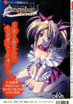 BugBug Magazine 2001-10 Vol 86 Page #260