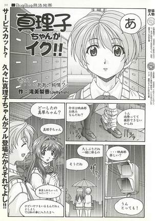 BugBug Magazine 2001-10 Vol 86 Page #212