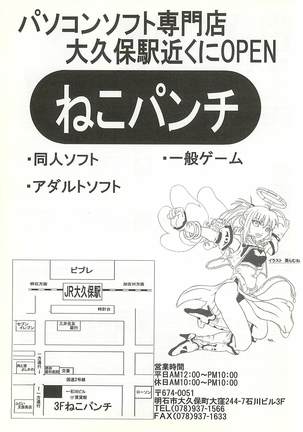 BugBug Magazine 2001-10 Vol 86 Page #250