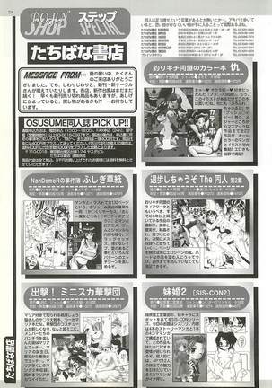 BugBug Magazine 2001-10 Vol 86 Page #224