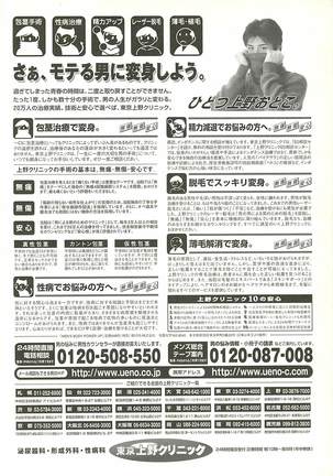 BugBug Magazine 2001-10 Vol 86 Page #249