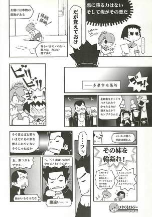 BugBug Magazine 2001-10 Vol 86 Page #217