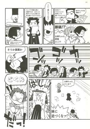 BugBug Magazine 2001-10 Vol 86 Page #215