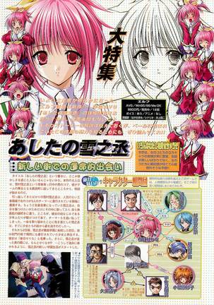 BugBug Magazine 2001-10 Vol 86 Page #28