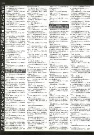 BugBug Magazine 2001-10 Vol 86 - Page 200