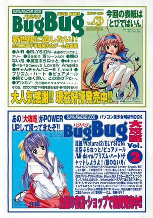BugBug Magazine 2001-10 Vol 86 Page #111