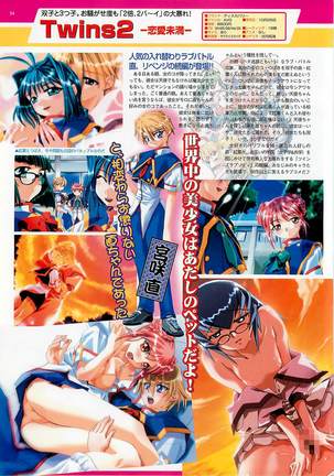 BugBug Magazine 2001-10 Vol 86 Page #54