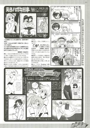 BugBug Magazine 2001-10 Vol 86 Page #227