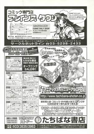 BugBug Magazine 2001-10 Vol 86 Page #243