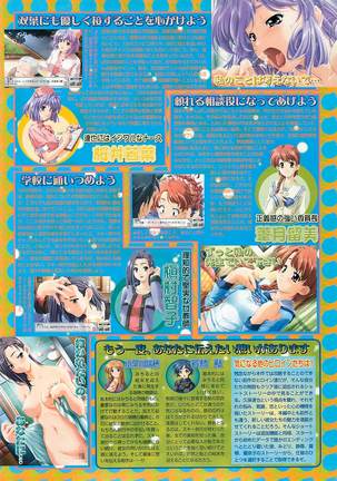 BugBug Magazine 2001-10 Vol 86 Page #161