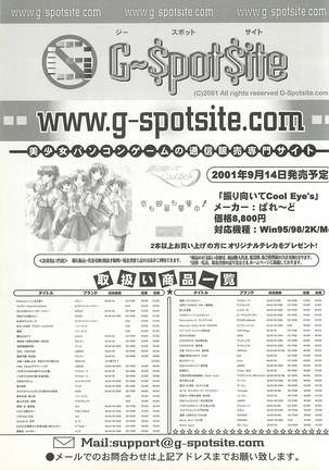 BugBug Magazine 2001-10 Vol 86 Page #242