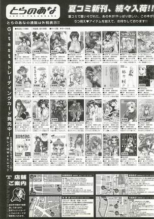 BugBug Magazine 2001-10 Vol 86 Page #240