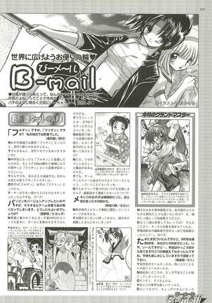 BugBug Magazine 2001-10 Vol 86 Page #225