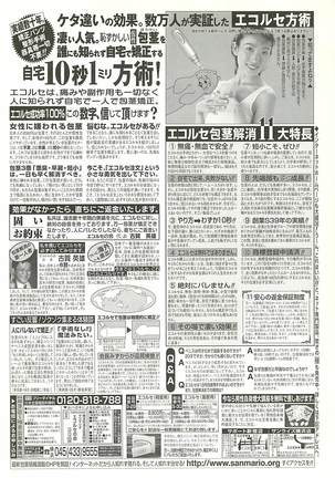 BugBug Magazine 2001-10 Vol 86 Page #251