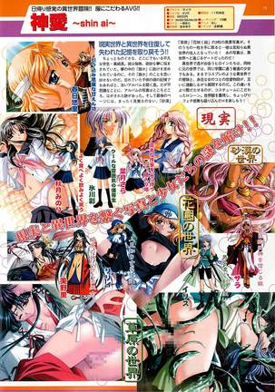 BugBug Magazine 2001-10 Vol 86 Page #75