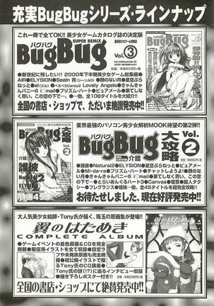 BugBug Magazine 2001-10 Vol 86 Page #256