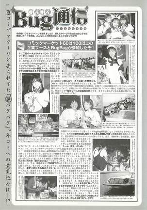 BugBug Magazine 2001-10 Vol 86 Page #206