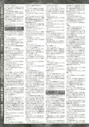 BugBug Magazine 2001-10 Vol 86 Page #196