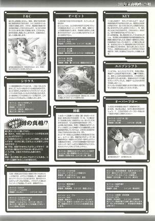 BugBug Magazine 2001-10 Vol 86 Page #181
