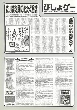 BugBug Magazine 2001-10 Vol 86 Page #204