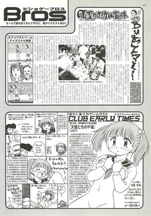 BugBug Magazine 2001-10 Vol 86 Page #205