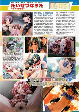 BugBug Magazine 2001-10 Vol 86 Page #129