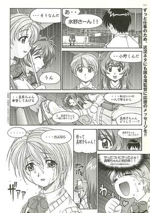 BugBug Magazine 2001-10 Vol 86 Page #213