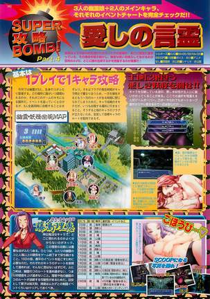 BugBug Magazine 2001-10 Vol 86 Page #162