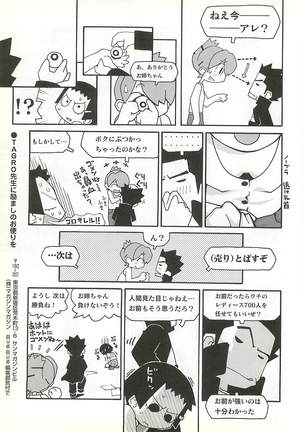 BugBug Magazine 2001-10 Vol 86 Page #216