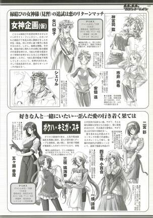 BugBug Magazine 2001-10 Vol 86 Page #185
