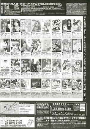 BugBug Magazine 2001-10 Vol 86 Page #241