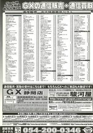 BugBug Magazine 2001-10 Vol 86 Page #254
