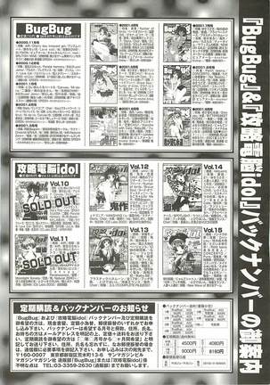 BugBug Magazine 2001-10 Vol 86 Page #257