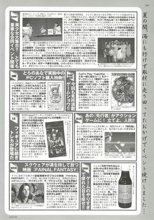 BugBug Magazine 2001-10 Vol 86 Page #209