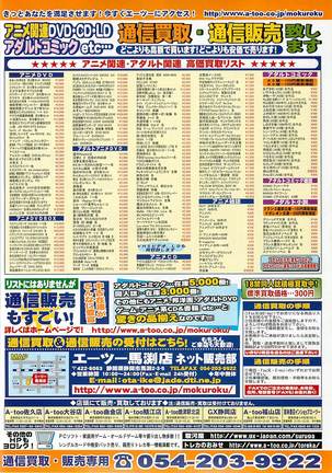 BugBug Magazine 2001-10 Vol 86 Page #113