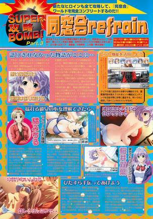 BugBug Magazine 2001-10 Vol 86 Page #160