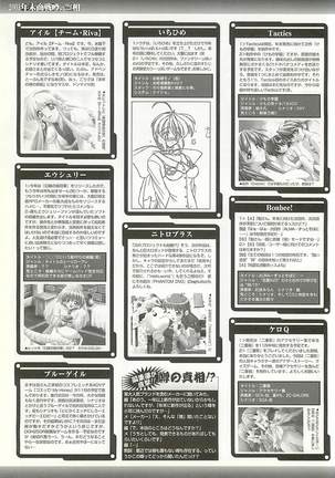 BugBug Magazine 2001-10 Vol 86 Page #180