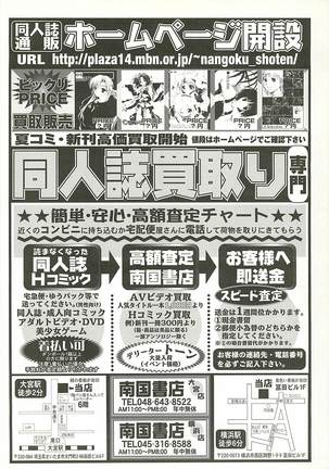 BugBug Magazine 2001-10 Vol 86 Page #245