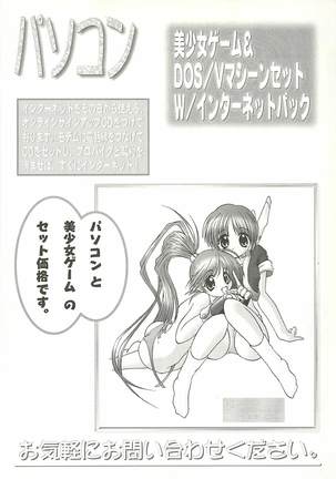 BugBug Magazine 2001-10 Vol 86 Page #253