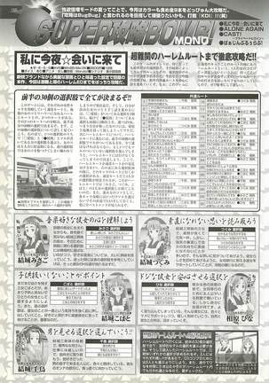 BugBug Magazine 2001-10 Vol 86 Page #188