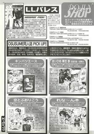 BugBug Magazine 2001-10 Vol 86 Page #222