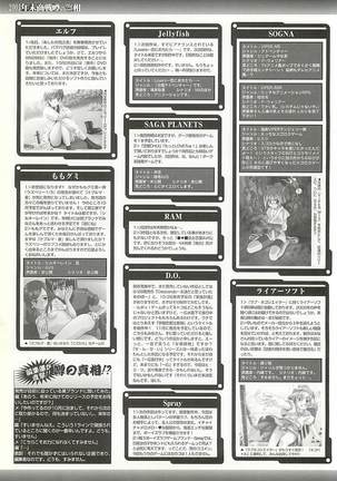 BugBug Magazine 2001-10 Vol 86 Page #182