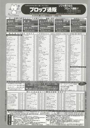 BugBug Magazine 2001-10 Vol 86 Page #248