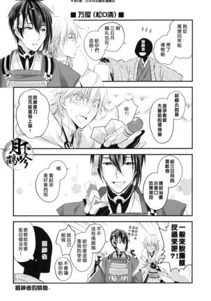 お手入れしましょ Page #14