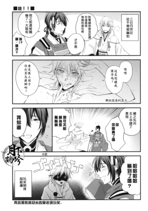 お手入れしましょ Page #13