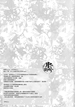 お手入れしましょ Page #15