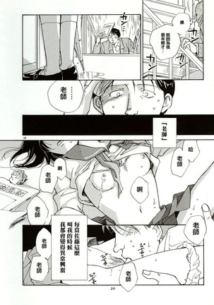 Sentiment Season Page #22