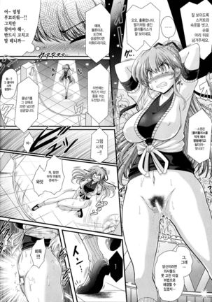 Akuma no Shitsumon Ch. 2 Page #3