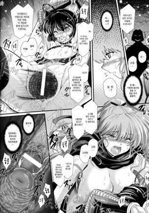 Akuma no Shitsumon Ch. 2 Page #9