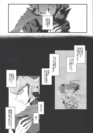 Kurosaki Shun to Akaba Reiji wa fujun'na kankei o musunde iru. Page #10